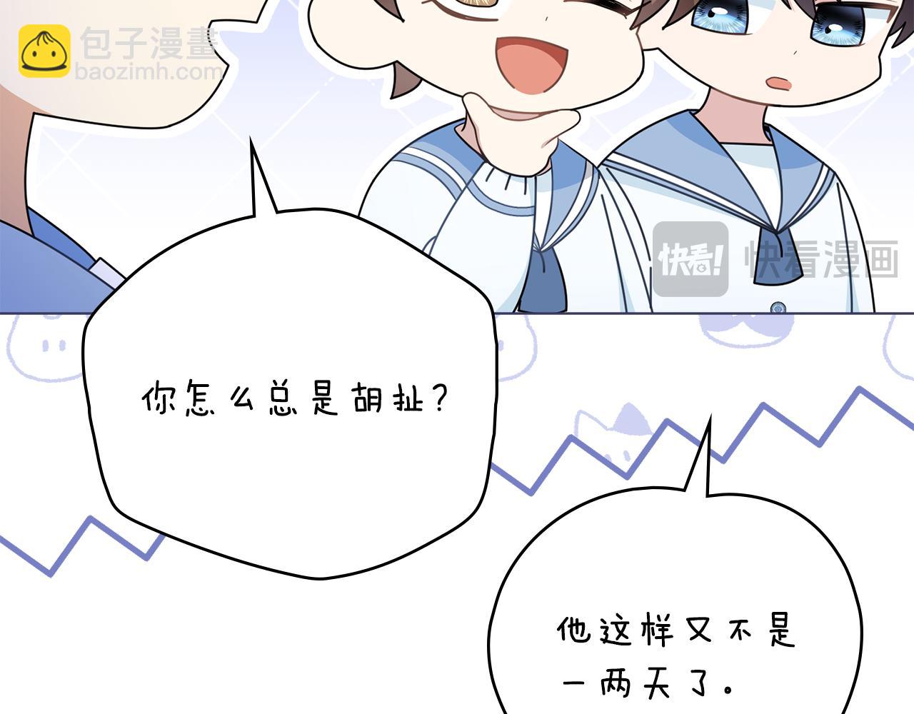 公爵大人，請別太靠近 - 番外 第1話 郊遊便當(3/4) - 7