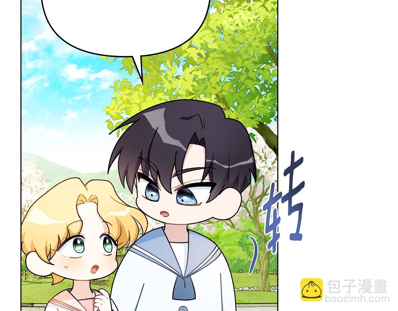 公爵大人，請別太靠近 - 番外 第1話 郊遊便當(3/4) - 1