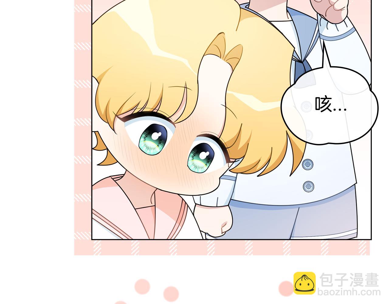 公爵大人，請別太靠近 - 番外 第1話 郊遊便當(3/4) - 4