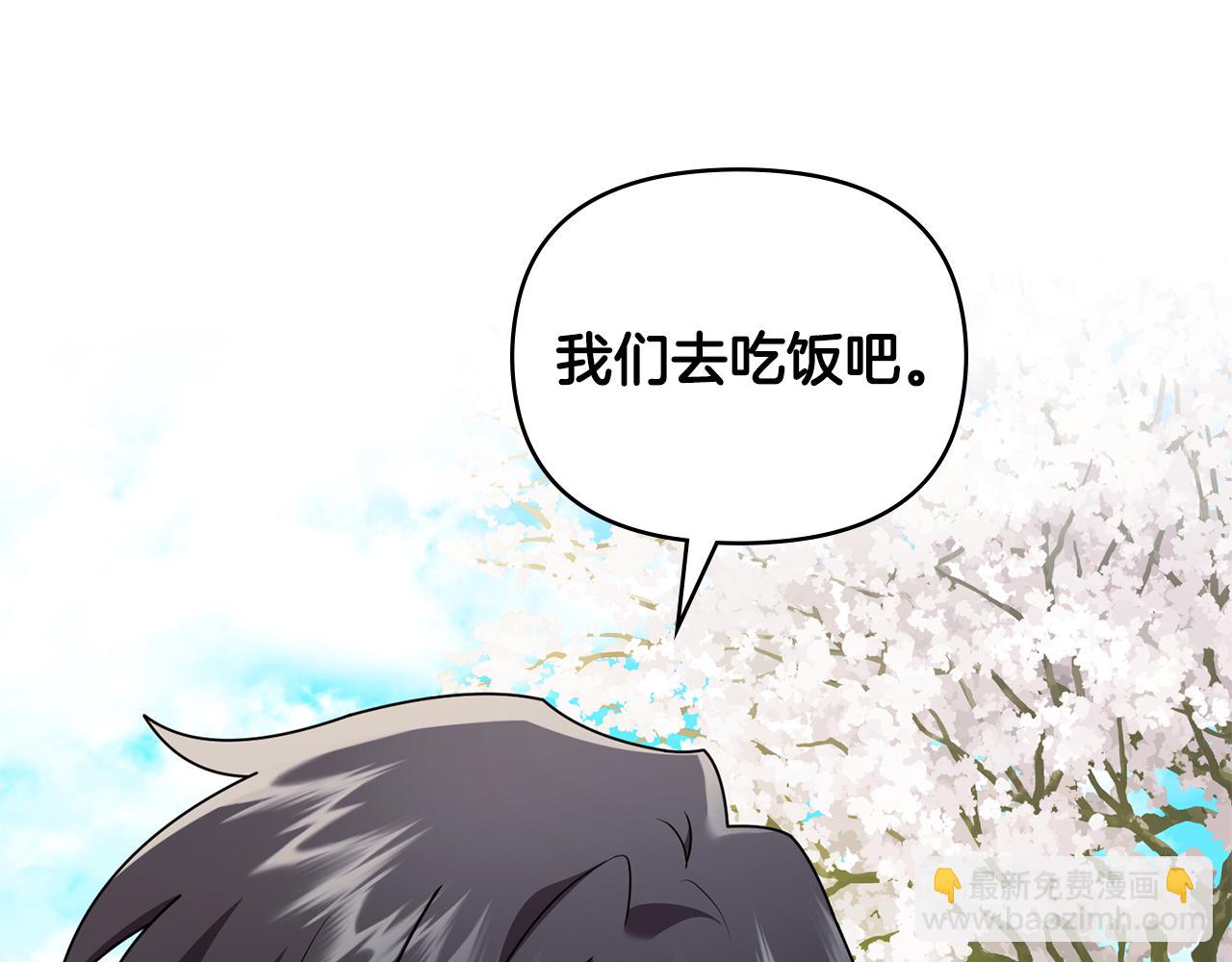 公爵大人，請別太靠近 - 番外 第1話 郊遊便當(3/4) - 6