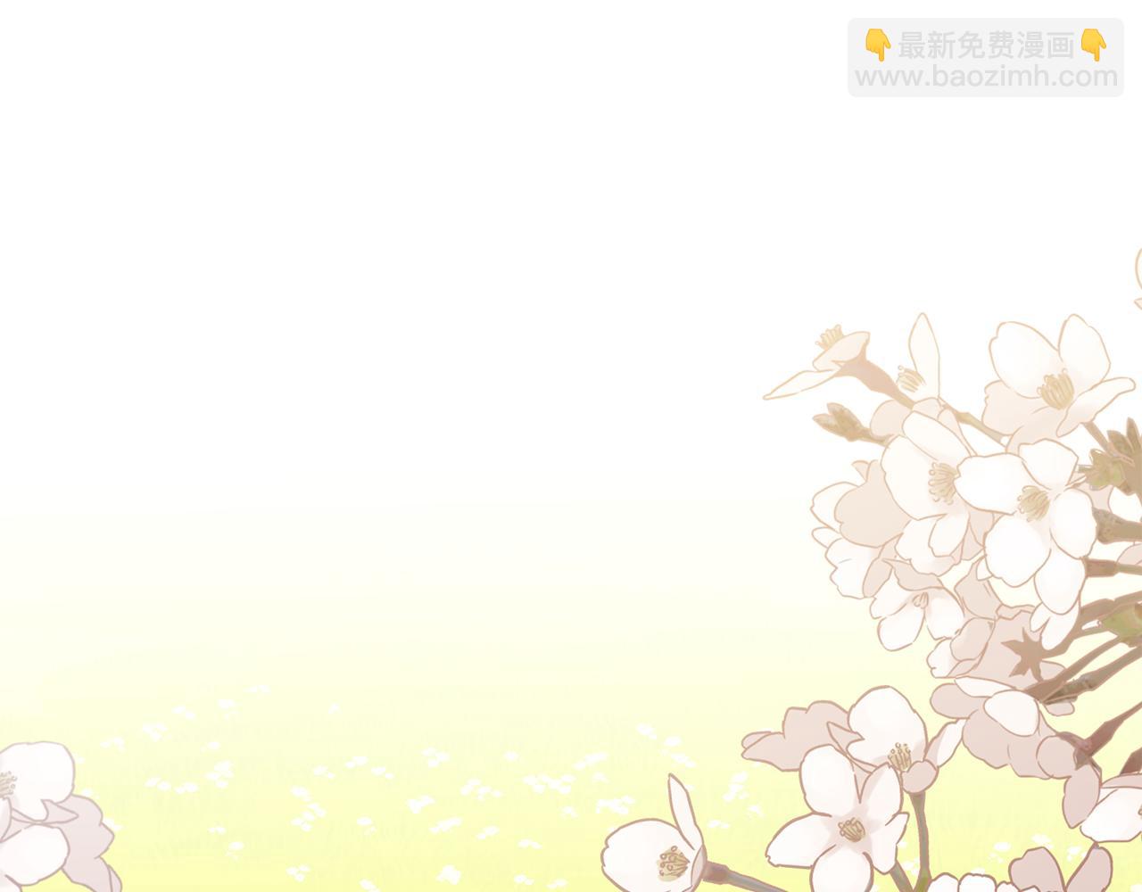 公爵大人，請別太靠近 - 番外 第1話 郊遊便當(3/4) - 1