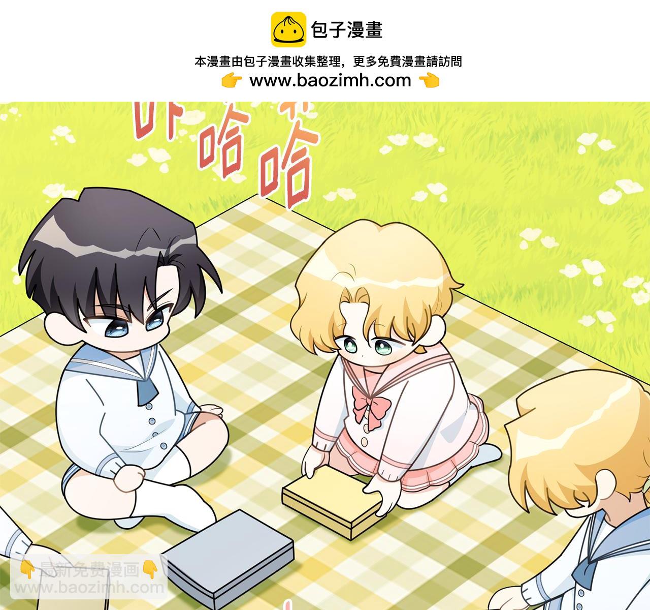 公爵大人，請別太靠近 - 番外 第1話 郊遊便當(3/4) - 3