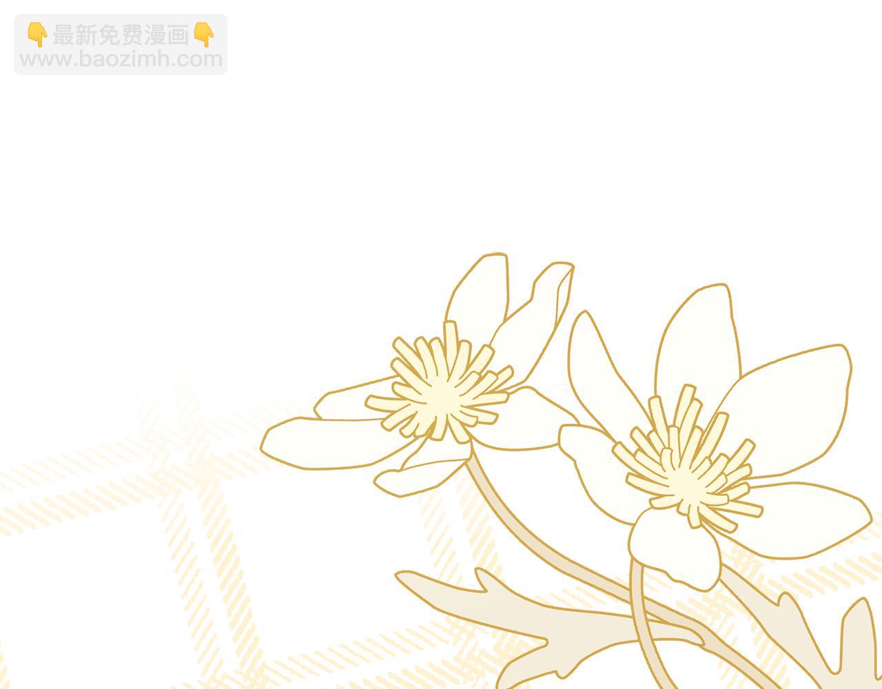 公爵大人，請別太靠近 - 番外 第1話 郊遊便當(3/4) - 5