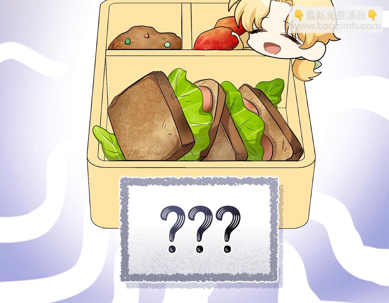 公爵大人，請別太靠近 - 番外 第1話 郊遊便當(3/4) - 3