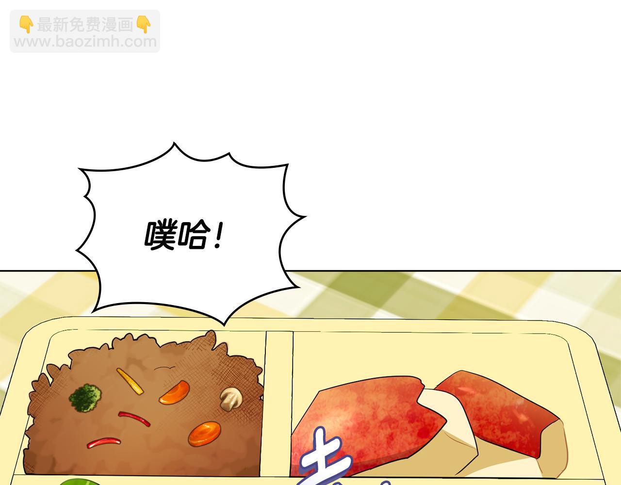 公爵大人，請別太靠近 - 番外 第1話 郊遊便當(3/4) - 5