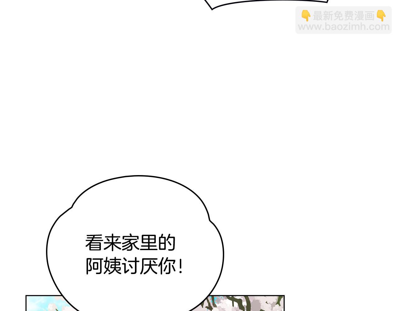 公爵大人，請別太靠近 - 番外 第1話 郊遊便當(3/4) - 7