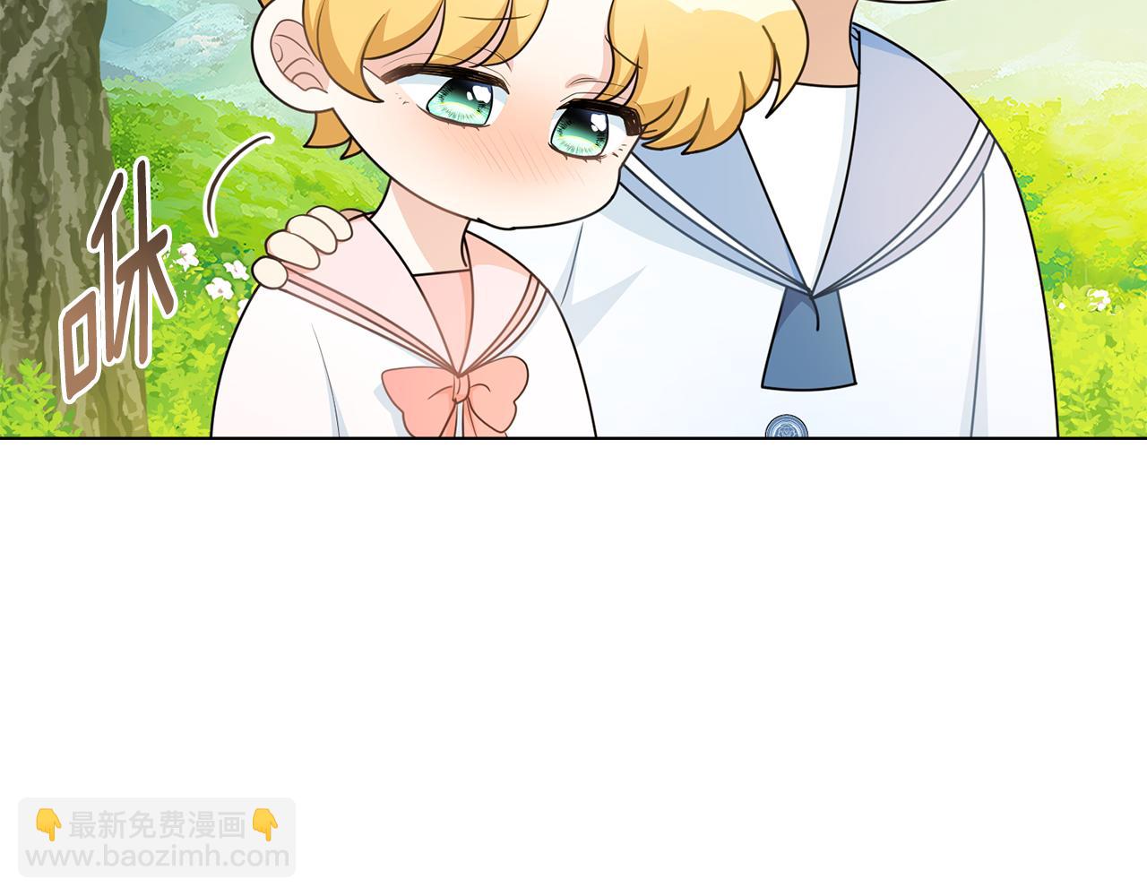 公爵大人，請別太靠近 - 番外 第1話 郊遊便當(3/4) - 3