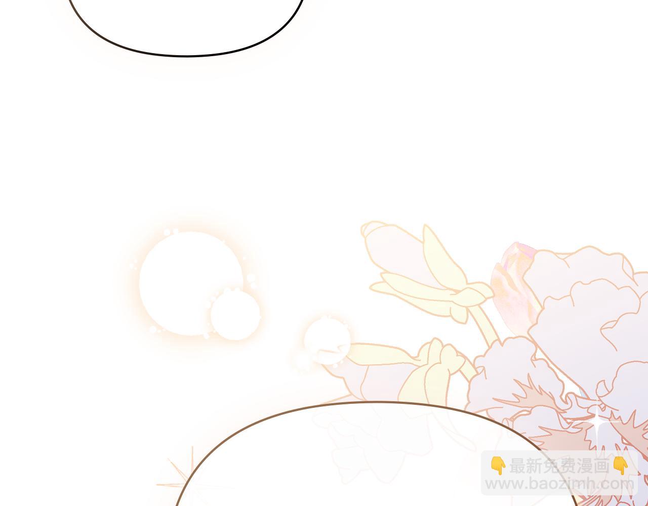 公爵大人，請別太靠近 - 番外 第1話 郊遊便當(3/4) - 3