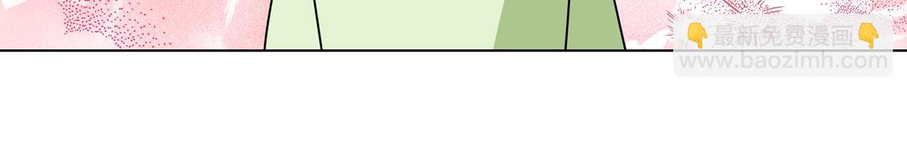 公爵大人，請別太靠近 - 番外 第1話 郊遊便當(3/4) - 1