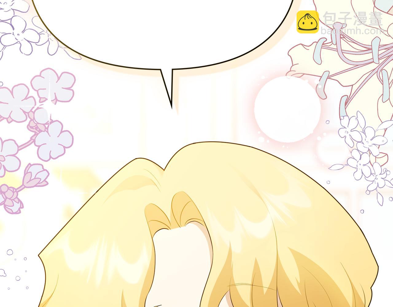 公爵大人，請別太靠近 - 番外 第1話 郊遊便當(3/4) - 3