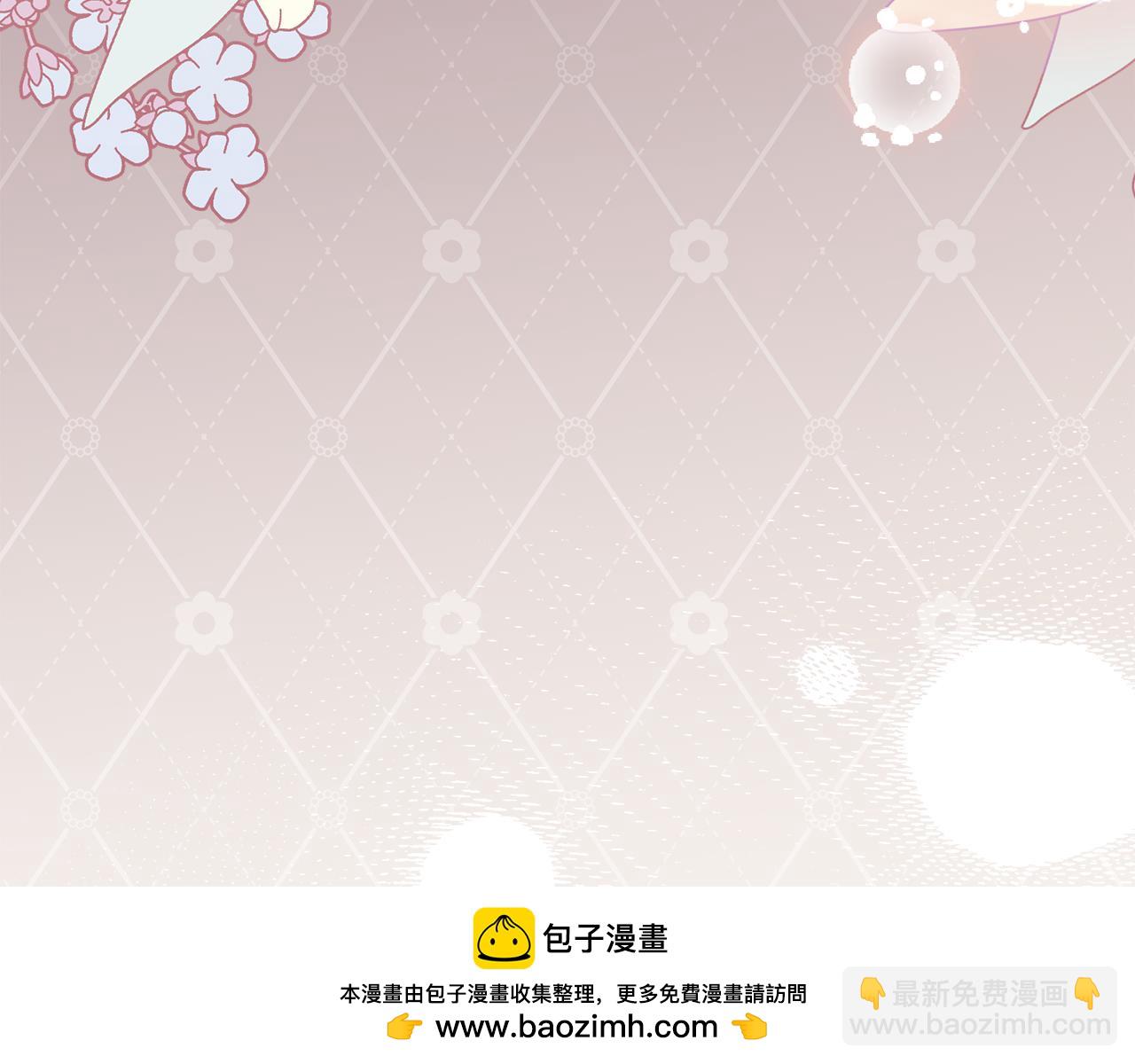 公爵大人，請別太靠近 - 番外 第1話 郊遊便當(3/4) - 6