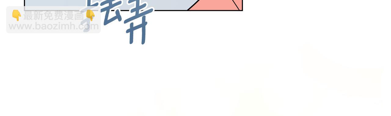 公爵大人，請別太靠近 - 番外 第1話 郊遊便當(4/4) - 7