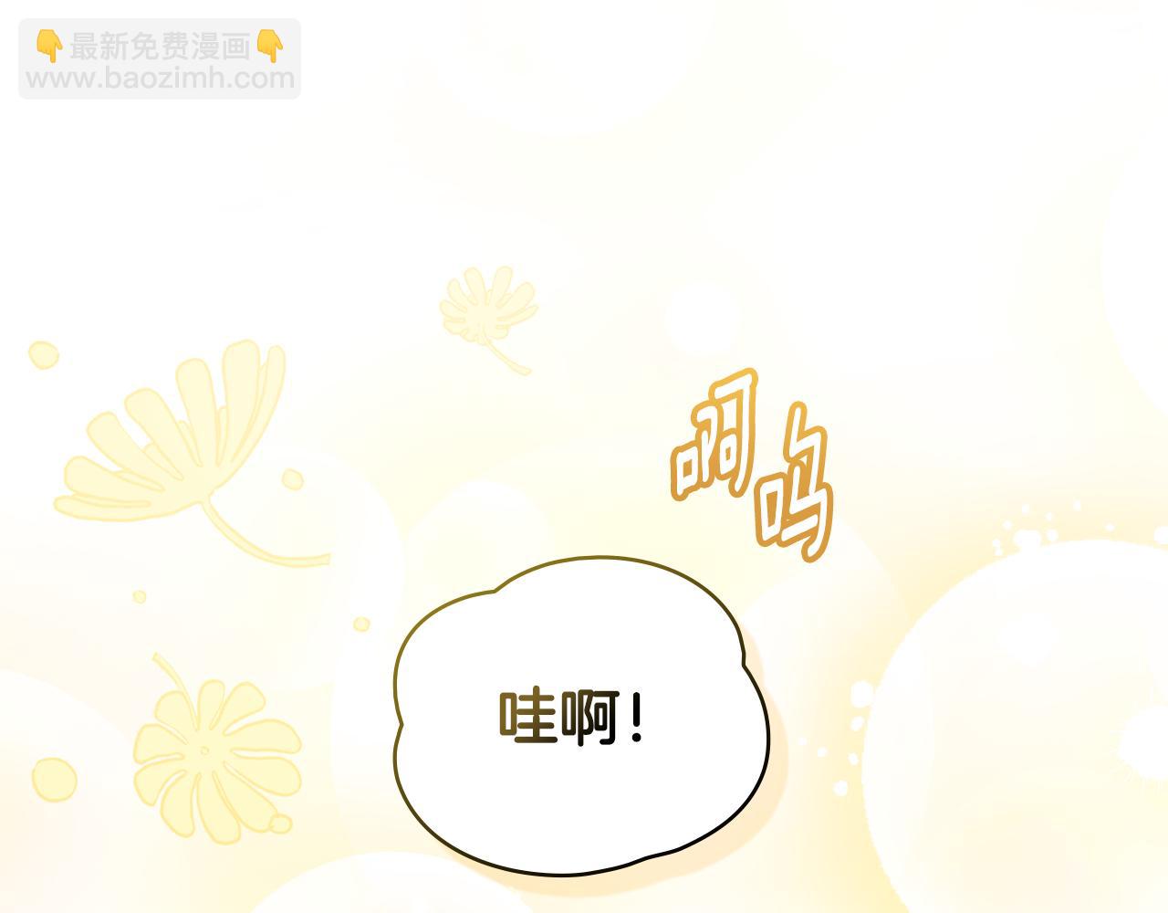 公爵大人，請別太靠近 - 番外 第1話 郊遊便當(4/4) - 8