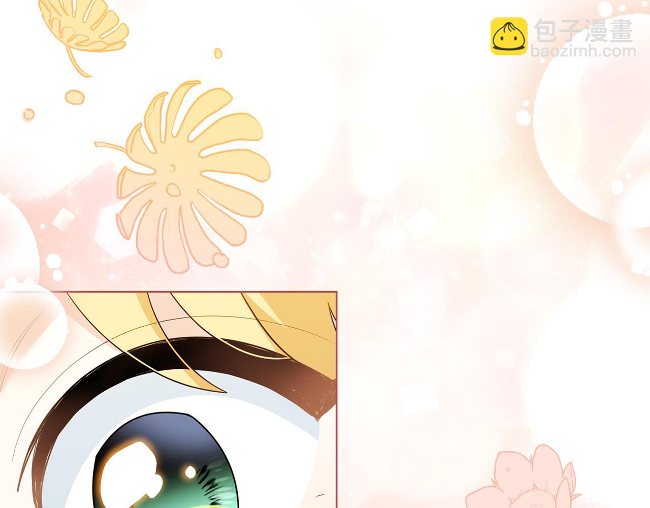 公爵大人，請別太靠近 - 番外 第1話 郊遊便當(4/4) - 4