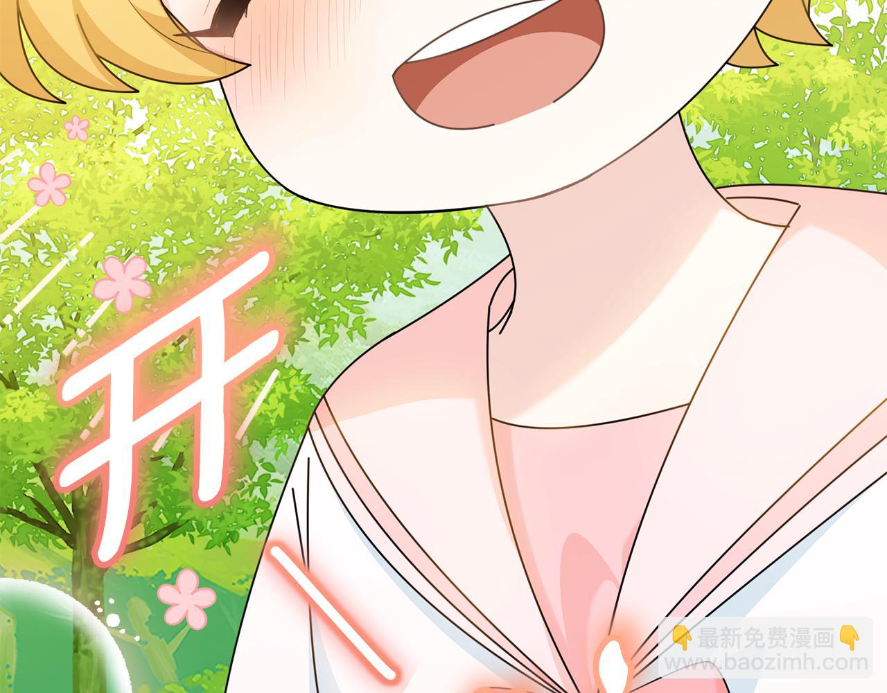 公爵大人，請別太靠近 - 番外 第1話 郊遊便當(4/4) - 7