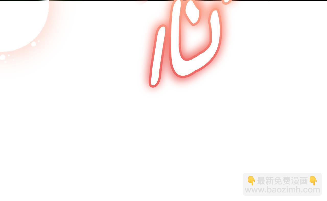 公爵大人，請別太靠近 - 番外 第1話 郊遊便當(4/4) - 8