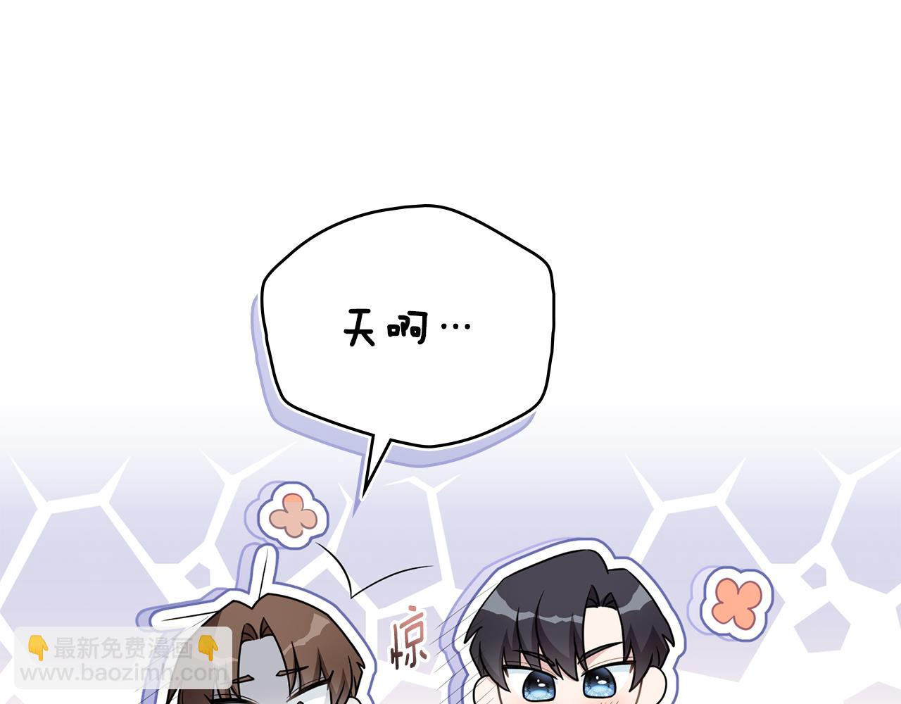 公爵大人，請別太靠近 - 番外 第1話 郊遊便當(4/4) - 1