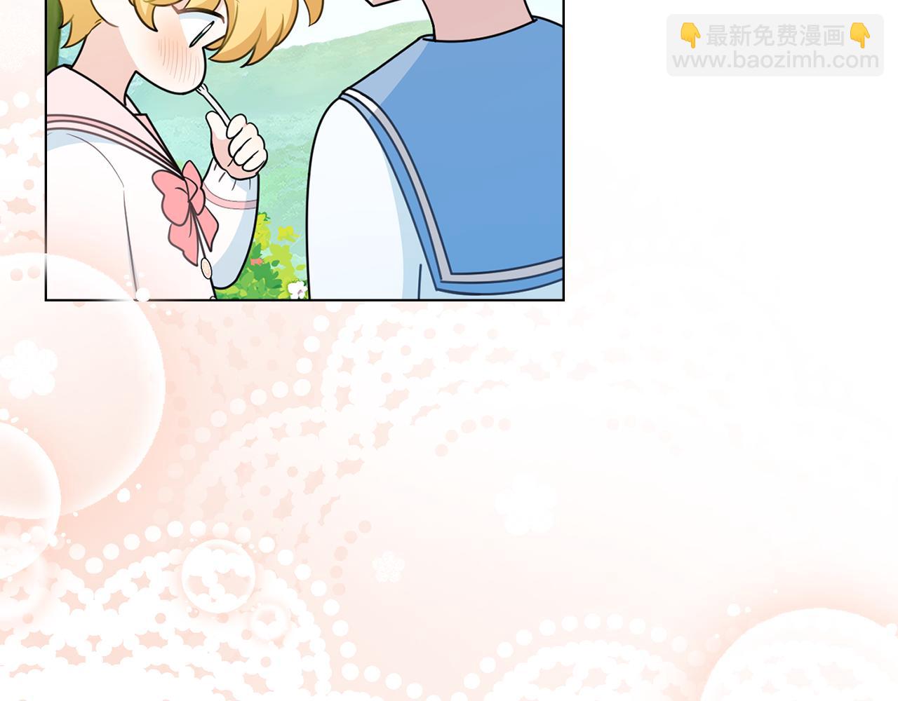 公爵大人，請別太靠近 - 番外 第1話 郊遊便當(4/4) - 7