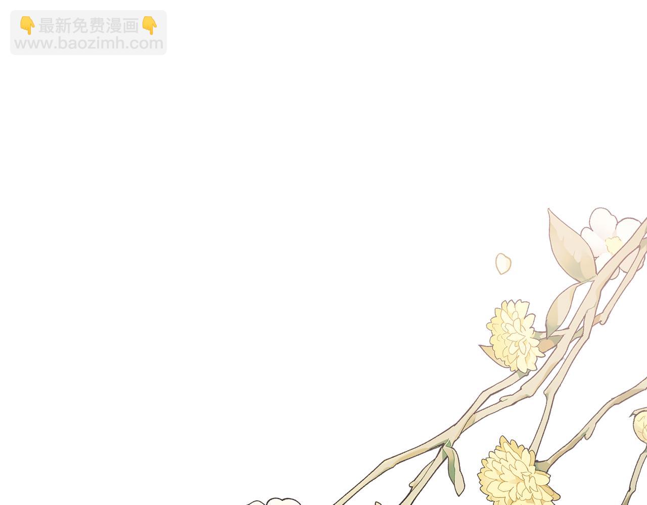 公爵大人，請別太靠近 - 番外 第1話 郊遊便當(4/4) - 3