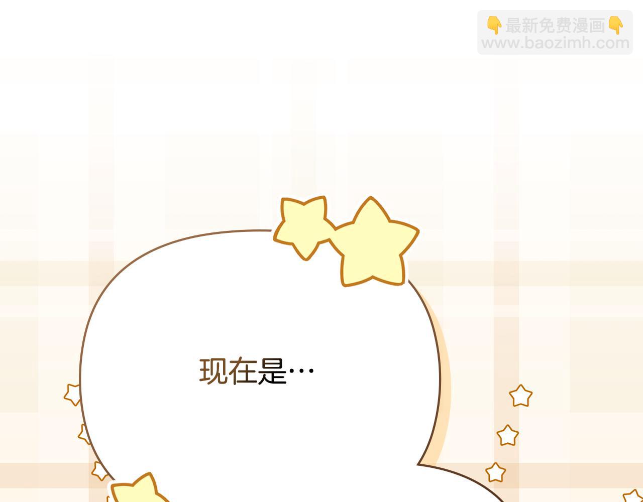 公爵大人，請別太靠近 - 番外 第1話 郊遊便當(4/4) - 1