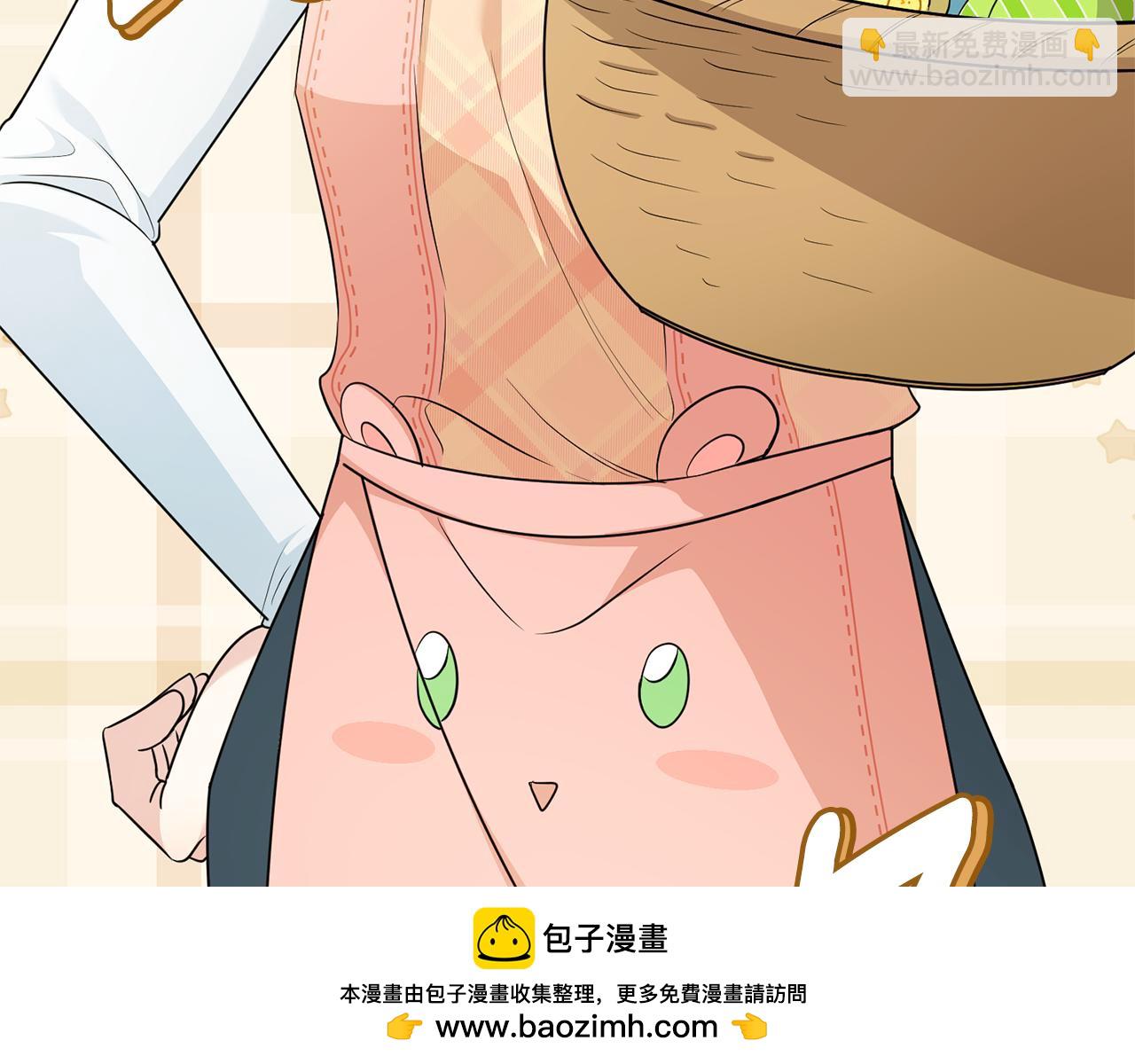 公爵大人，請別太靠近 - 番外 第1話 郊遊便當(4/4) - 4