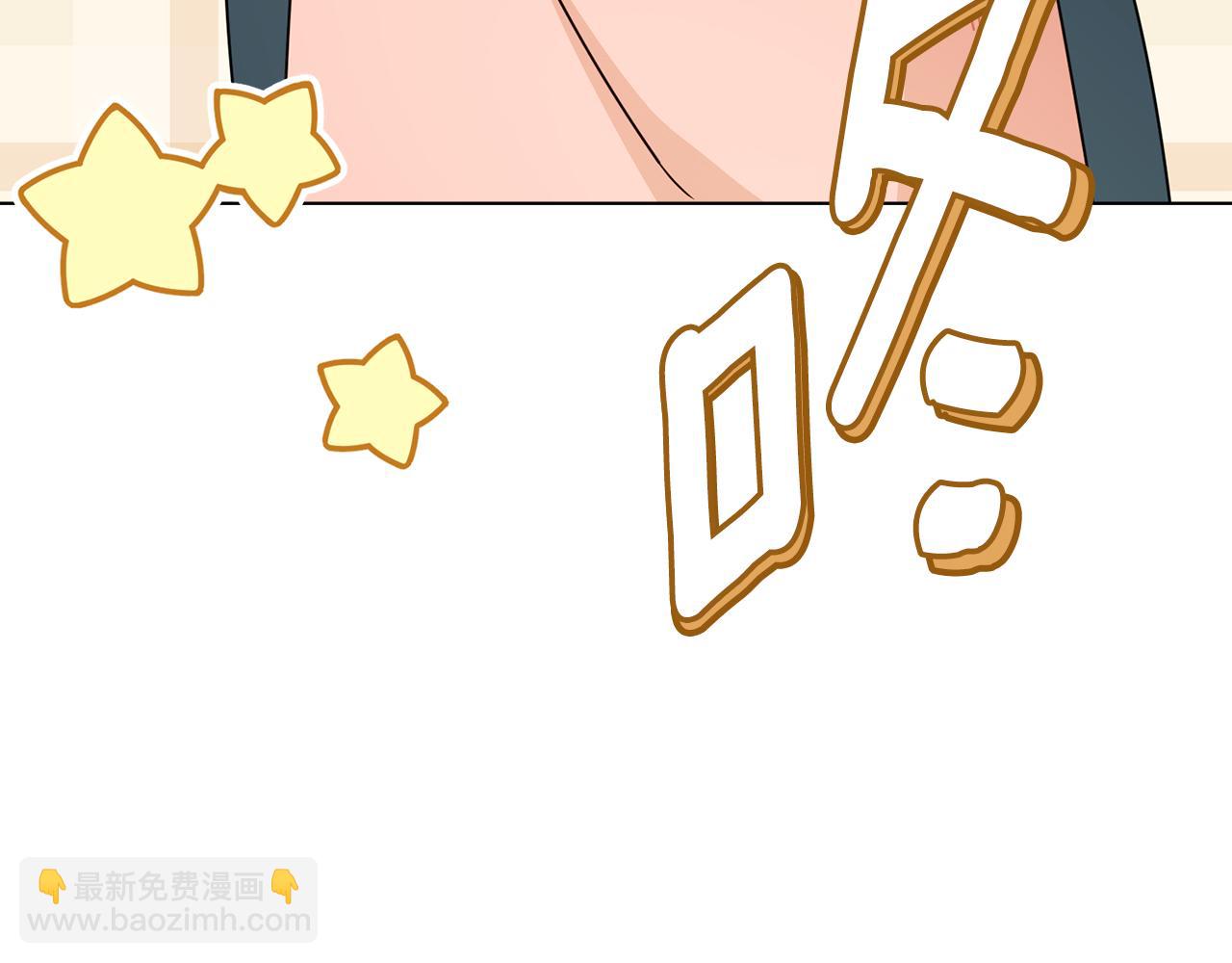 公爵大人，請別太靠近 - 番外 第1話 郊遊便當(4/4) - 5