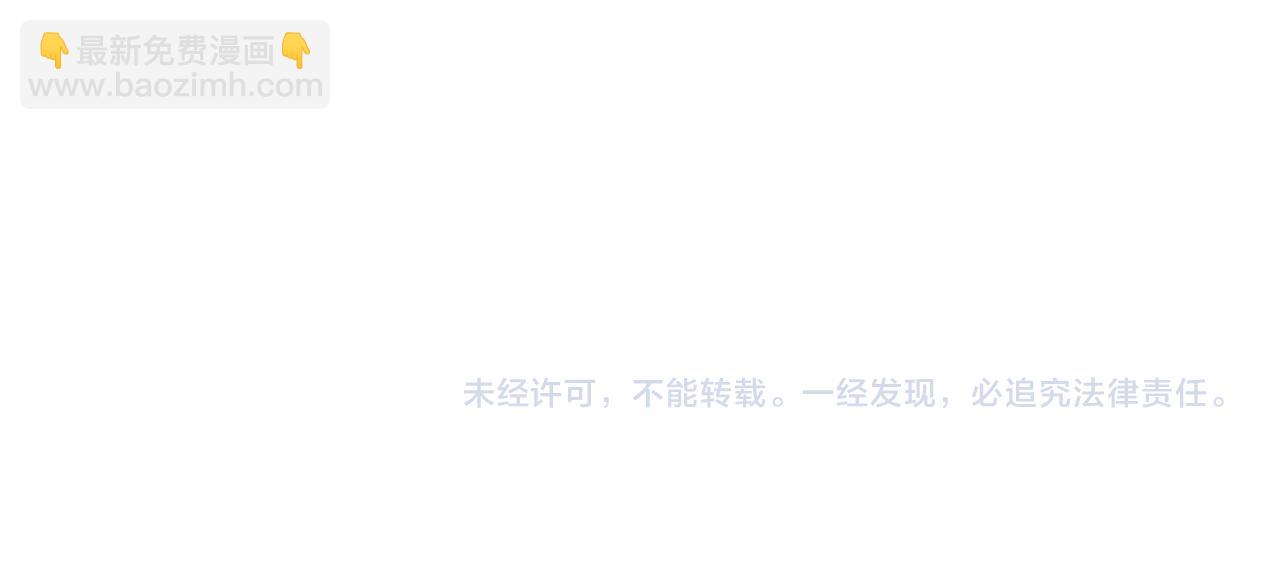 公爵大人，請別太靠近 - 番外 第1話 郊遊便當(4/4) - 6