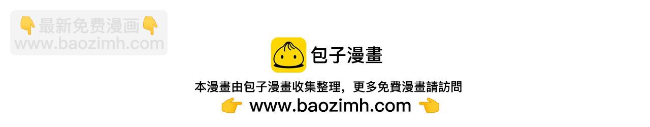 公爵大人，請別太靠近 - 番外 第1話 郊遊便當(4/4) - 8