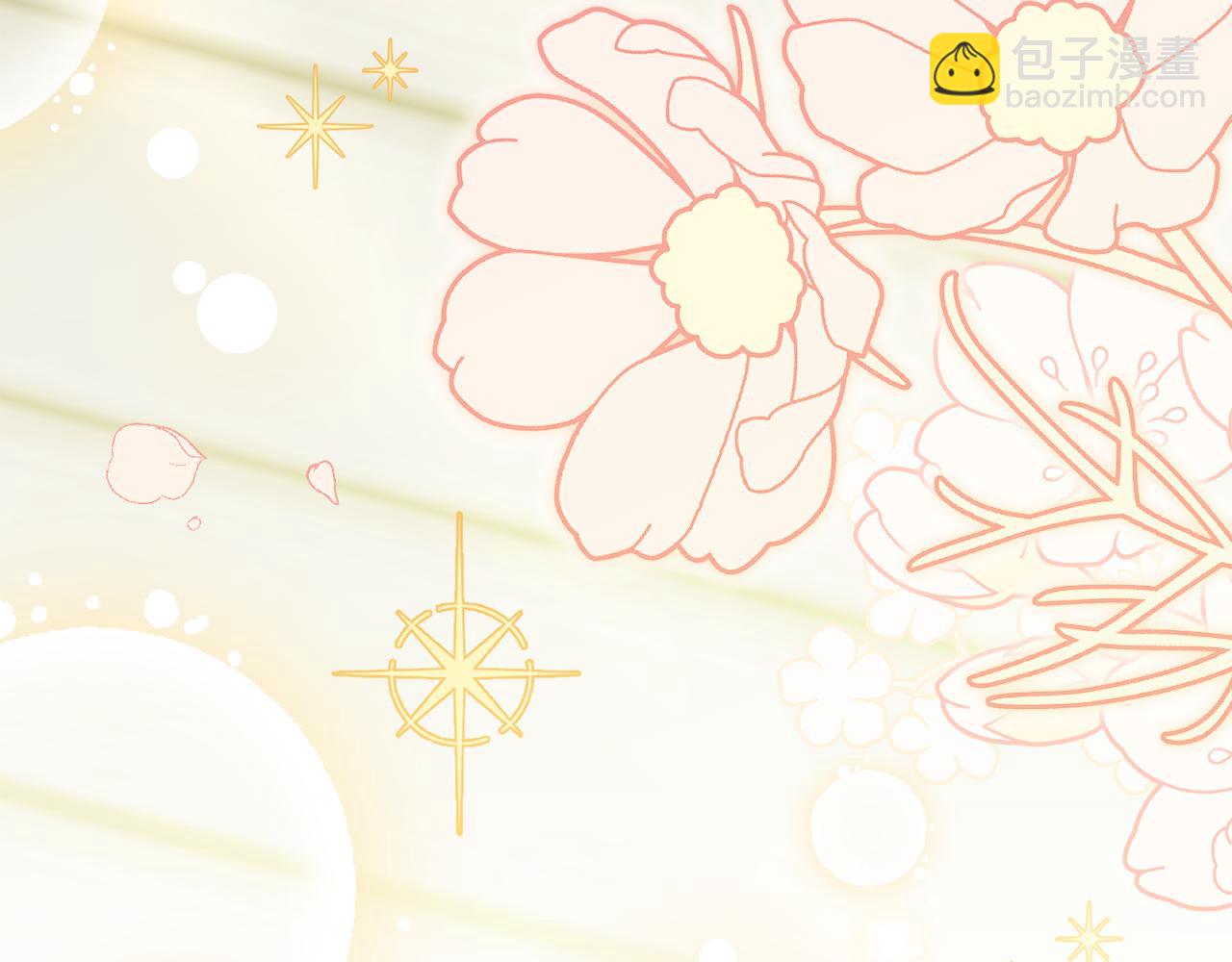 公爵大人，請別太靠近 - 番外 第1話 郊遊便當(1/4) - 6