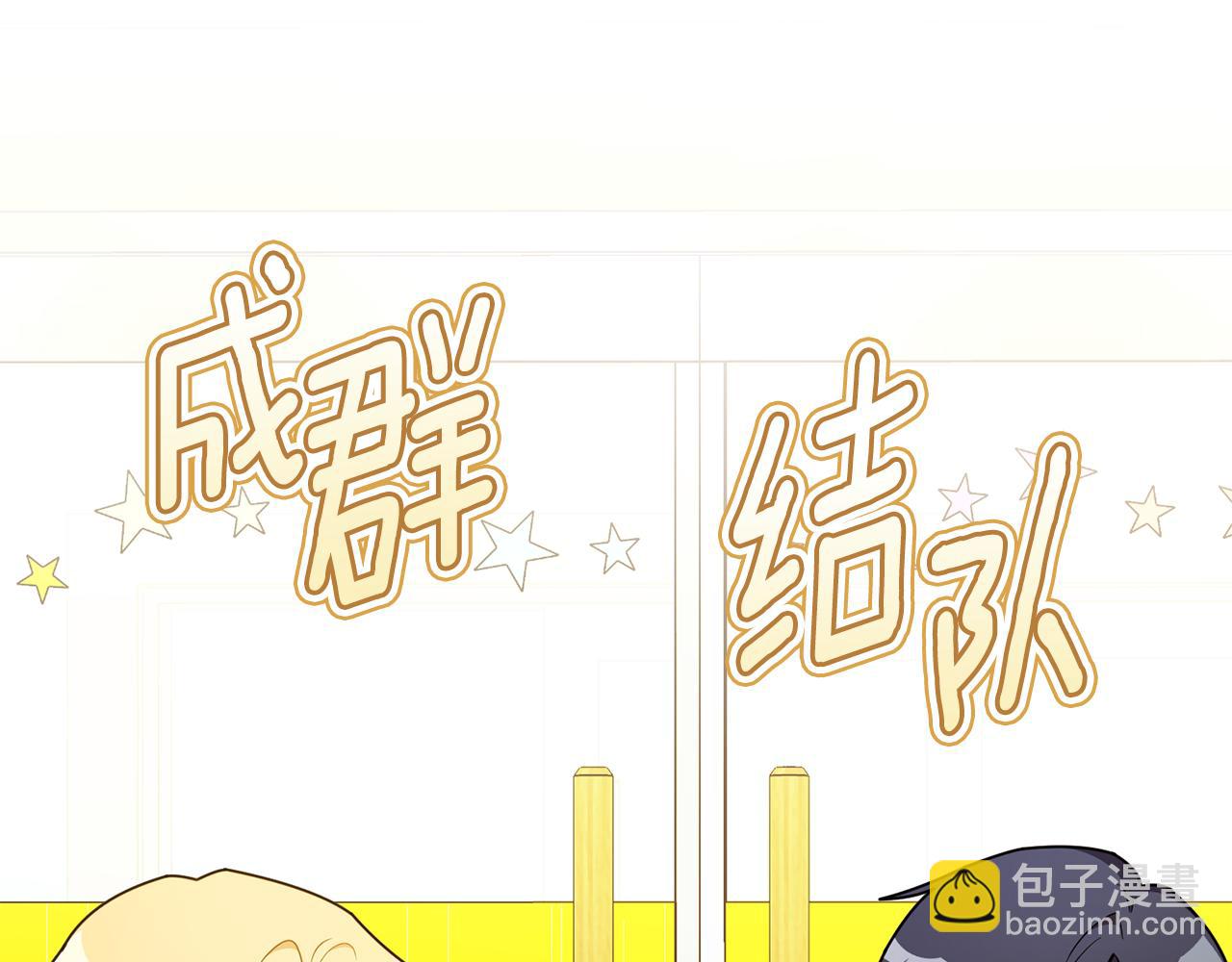 公爵大人，請別太靠近 - 番外 第1話 郊遊便當(1/4) - 2