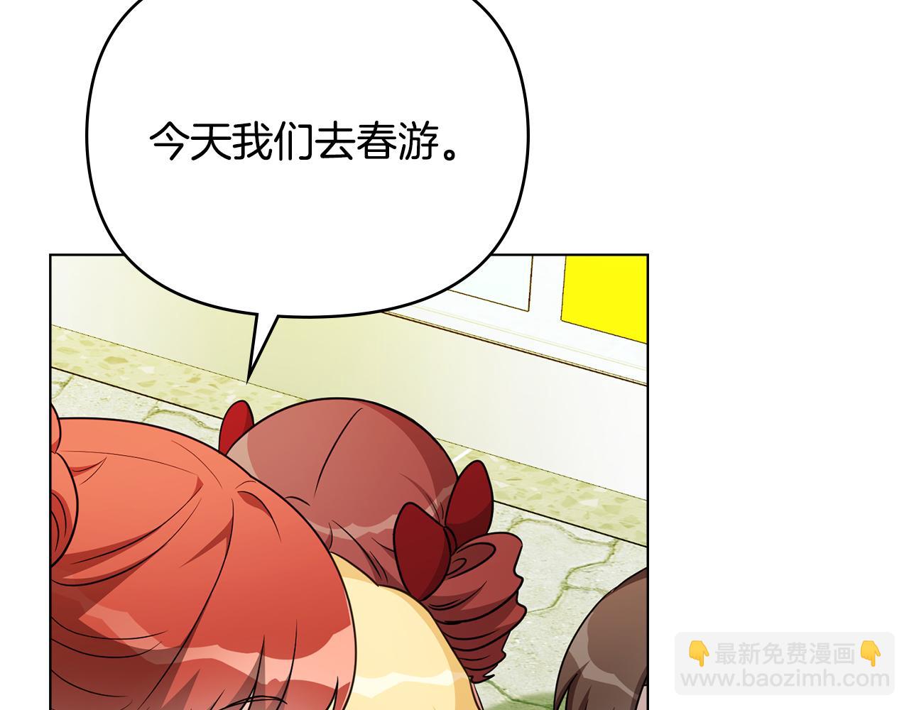 公爵大人，請別太靠近 - 番外 第1話 郊遊便當(1/4) - 5