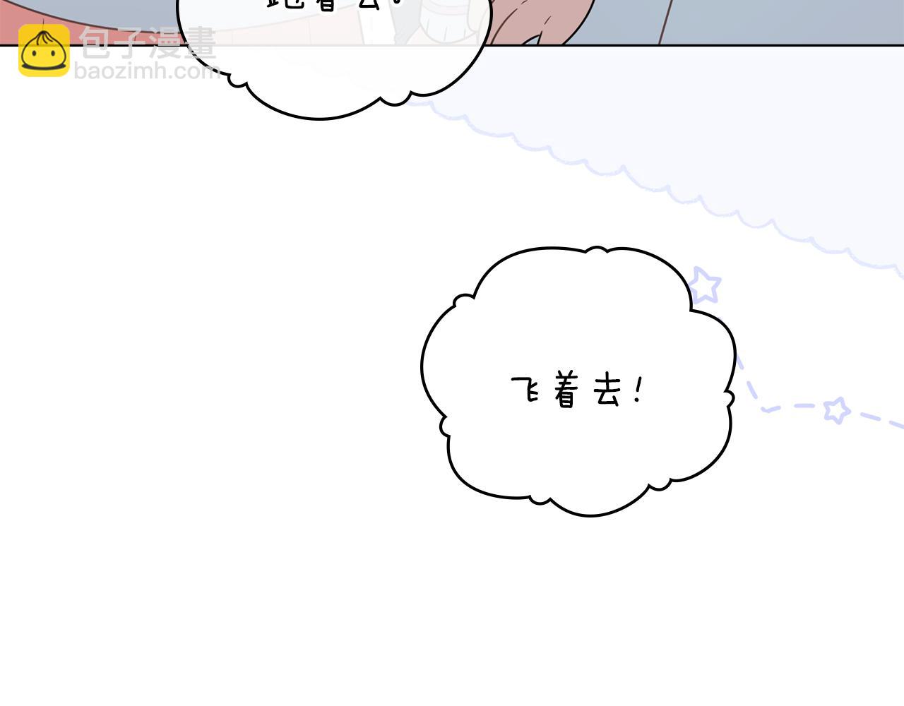 公爵大人，請別太靠近 - 番外 第1話 郊遊便當(1/4) - 6