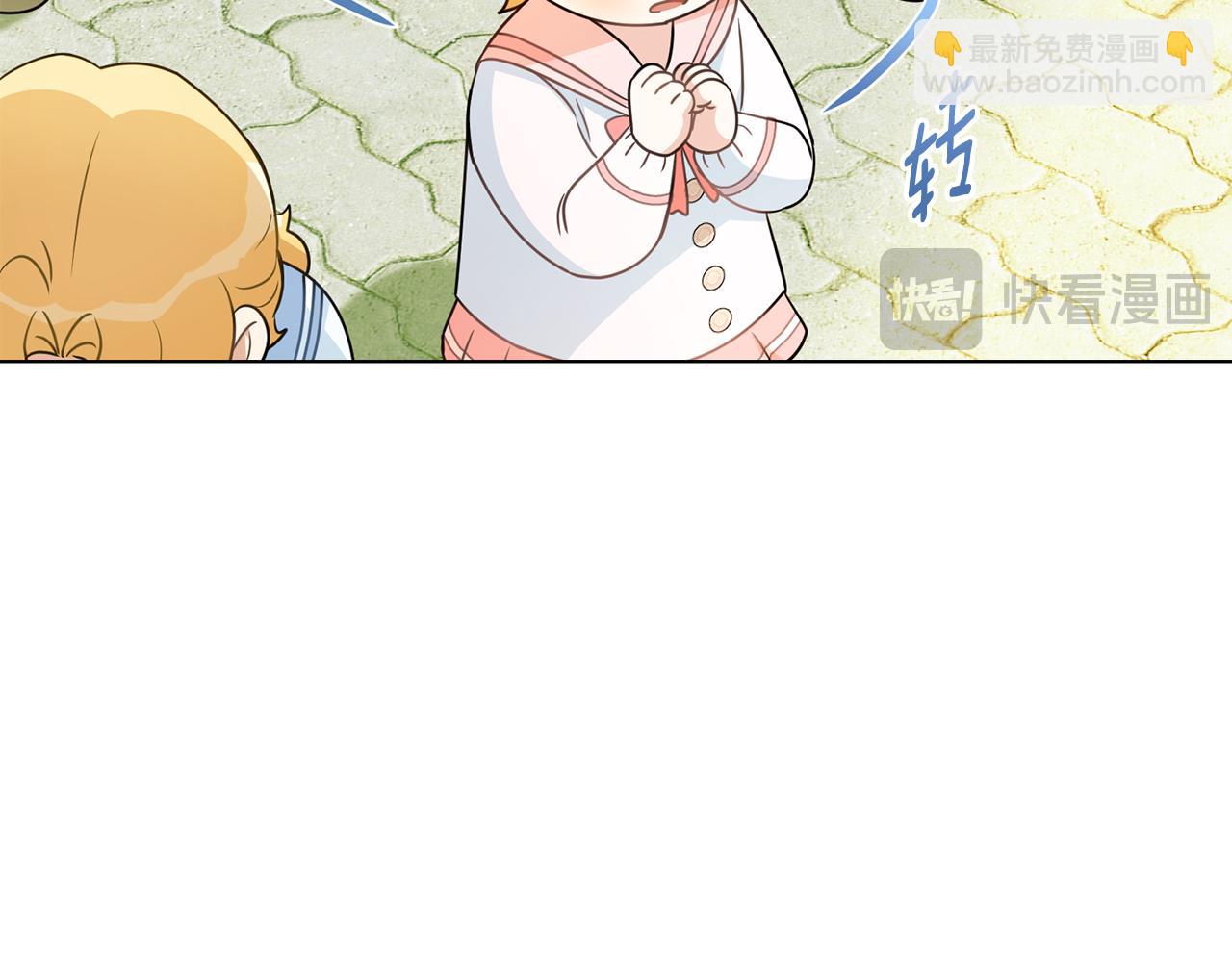 公爵大人，請別太靠近 - 番外 第1話 郊遊便當(2/4) - 7