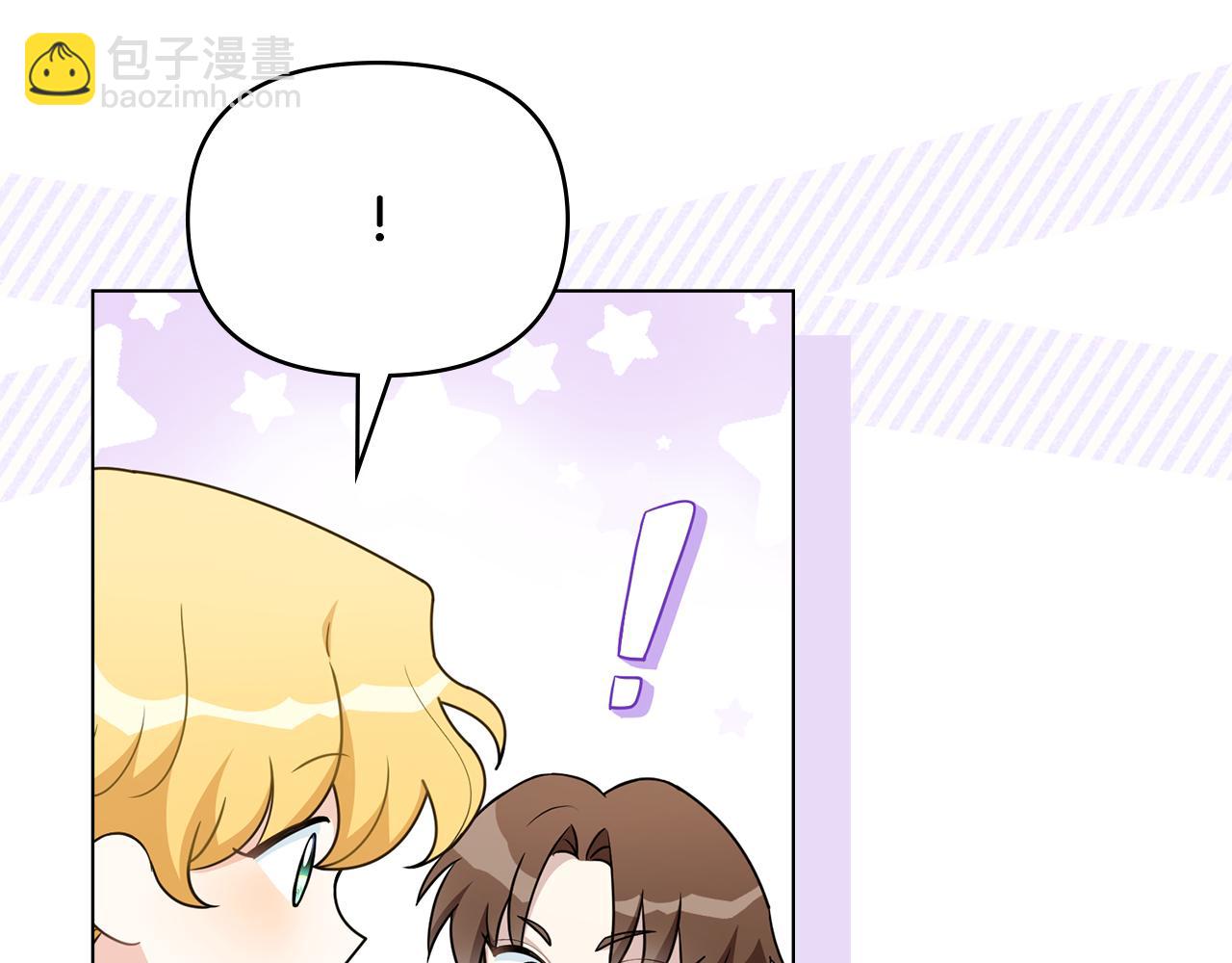 公爵大人，請別太靠近 - 番外 第1話 郊遊便當(2/4) - 1