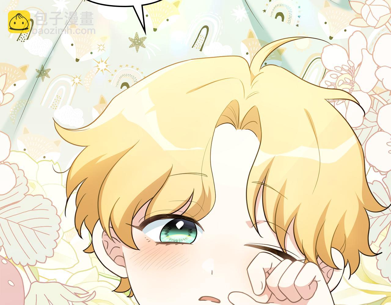 公爵大人，請別太靠近 - 番外 第1話 郊遊便當(1/4) - 6