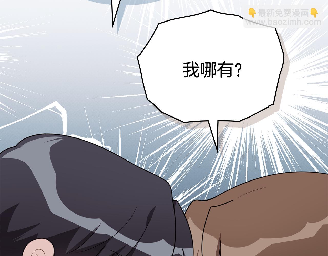 公爵大人，請別太靠近 - 番外 第1話 郊遊便當(2/4) - 6