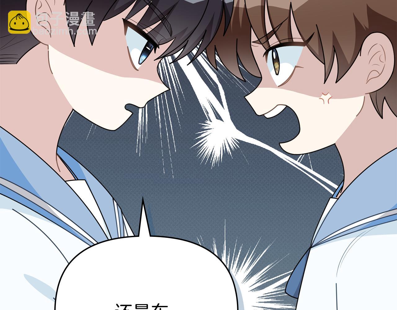 公爵大人，請別太靠近 - 番外 第1話 郊遊便當(2/4) - 7