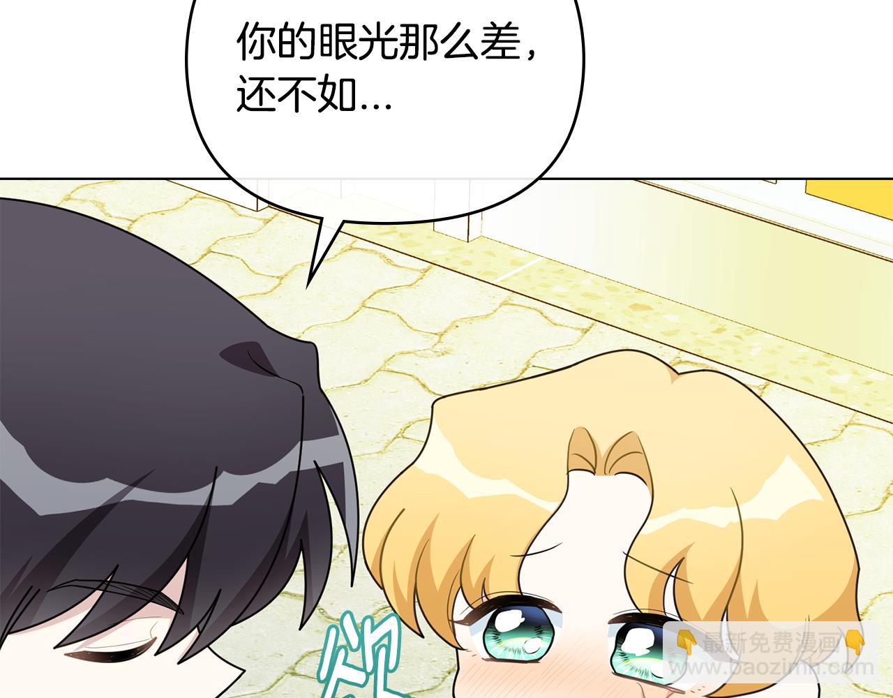 公爵大人，請別太靠近 - 番外 第1話 郊遊便當(2/4) - 5