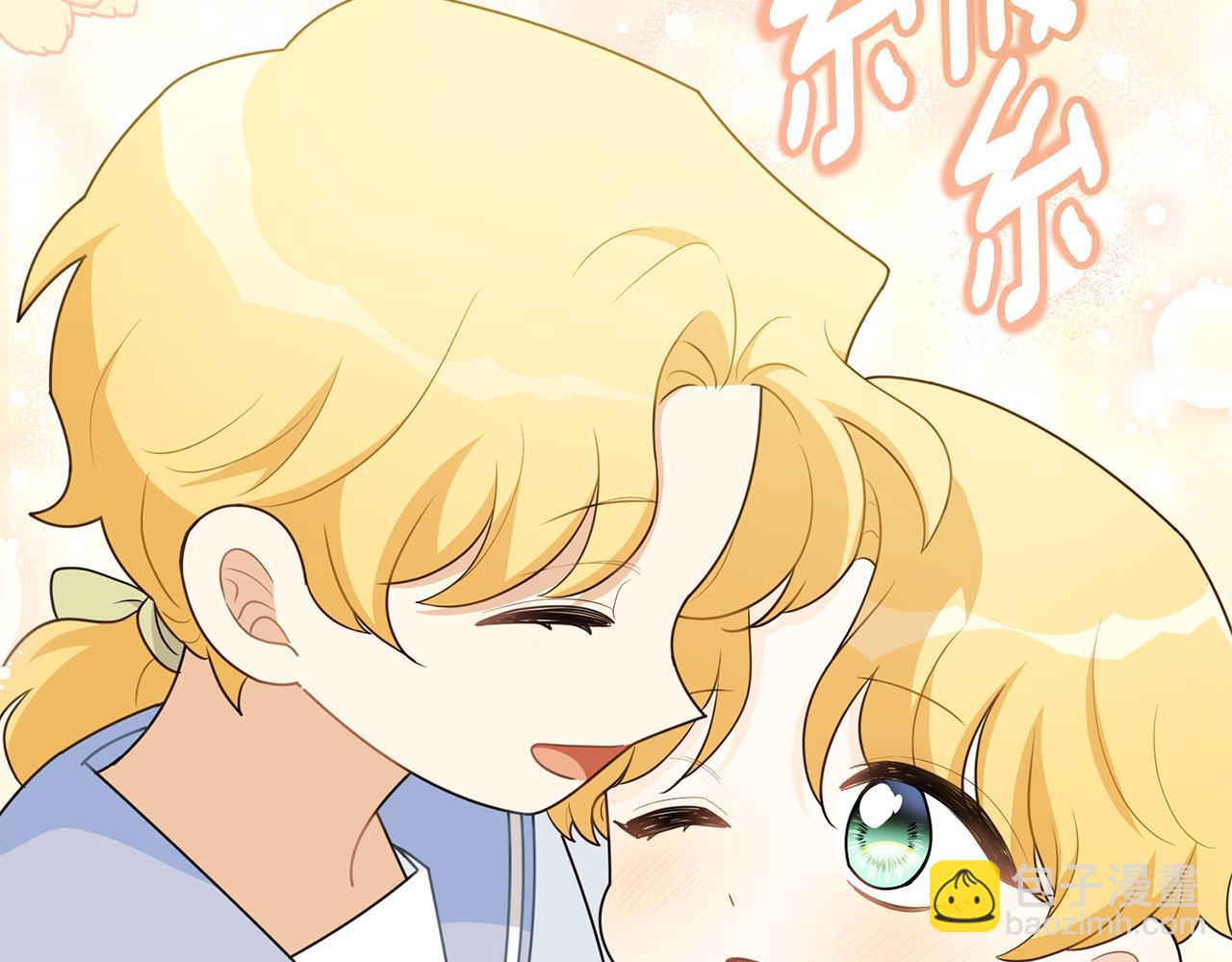 公爵大人，請別太靠近 - 番外 第1話 郊遊便當(2/4) - 2