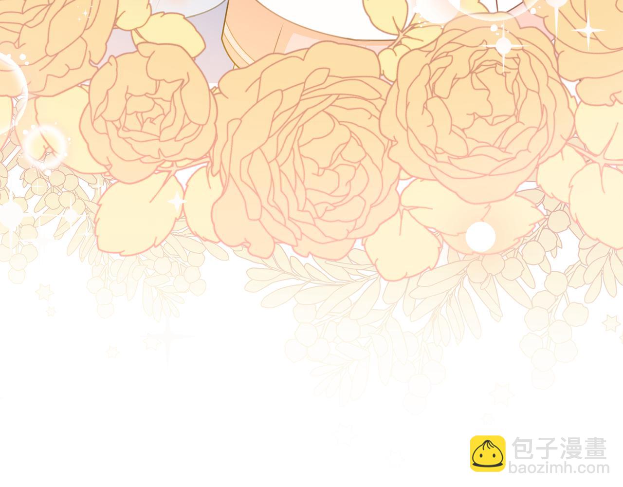 公爵大人，請別太靠近 - 番外 第1話 郊遊便當(2/4) - 4