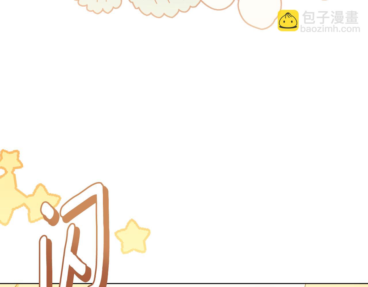 公爵大人，請別太靠近 - 番外 第1話 郊遊便當(1/4) - 8