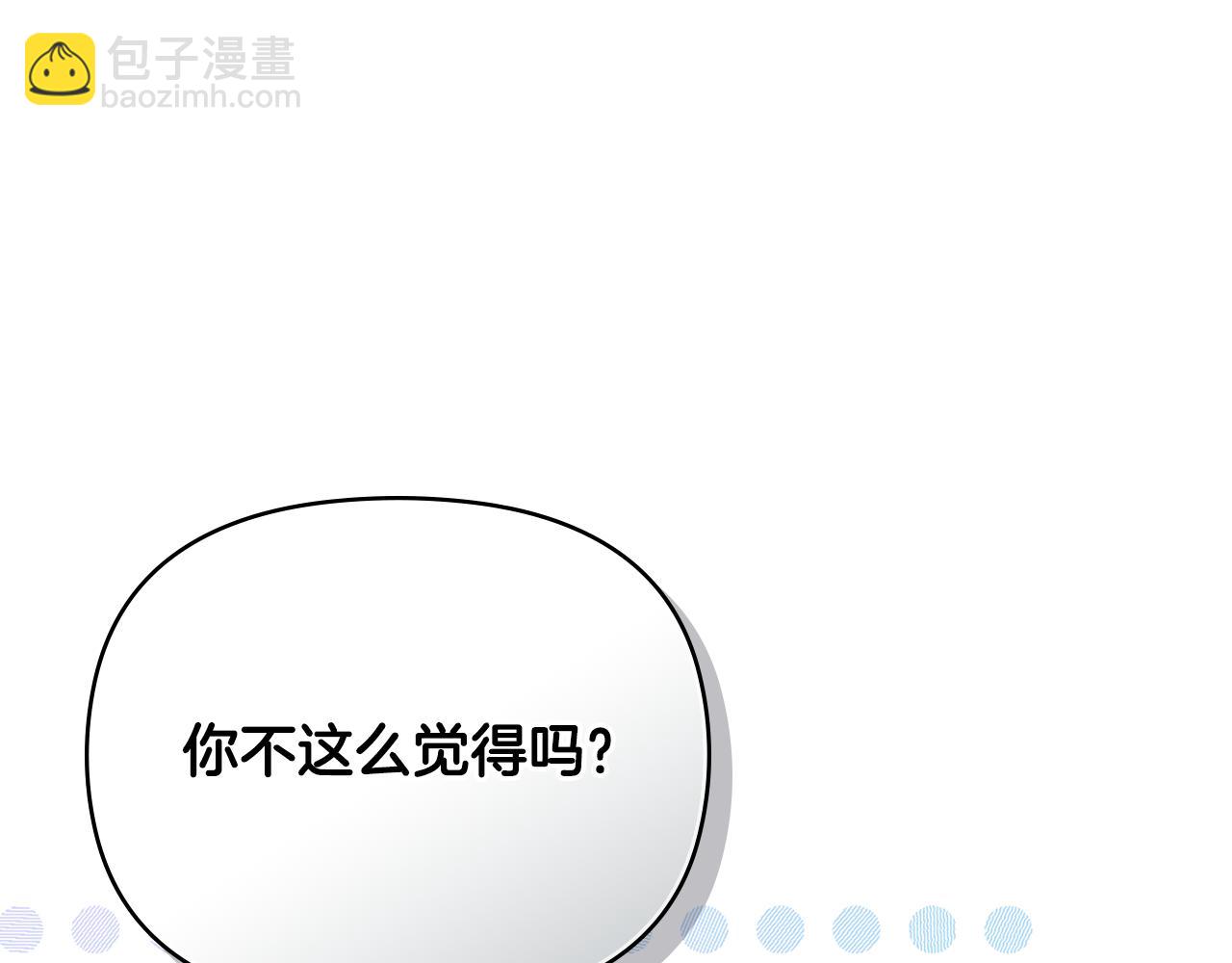 公爵大人，請別太靠近 - 番外 第1話 郊遊便當(2/4) - 3