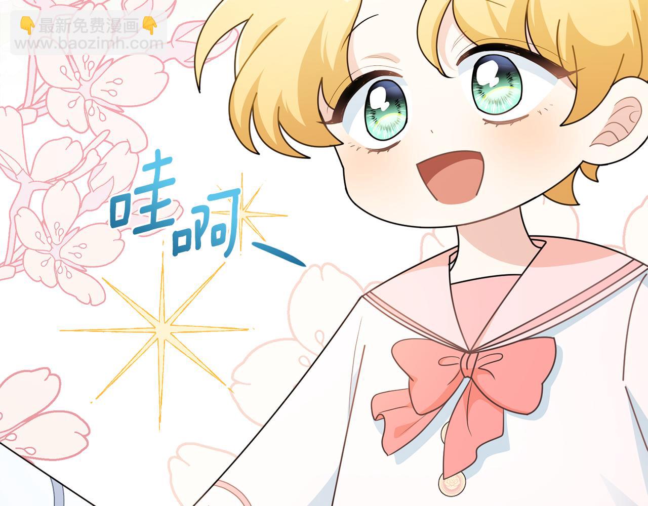 公爵大人，請別太靠近 - 番外 第1話 郊遊便當(2/4) - 3