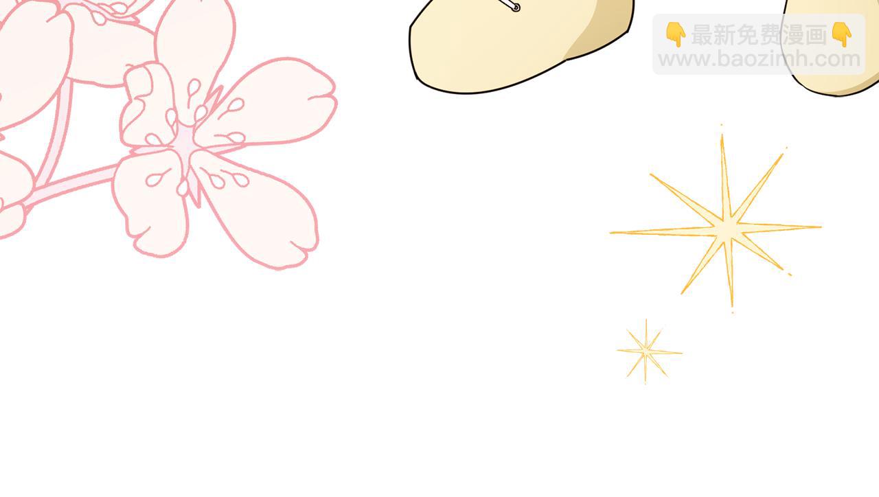 公爵大人，請別太靠近 - 番外 第1話 郊遊便當(2/4) - 5