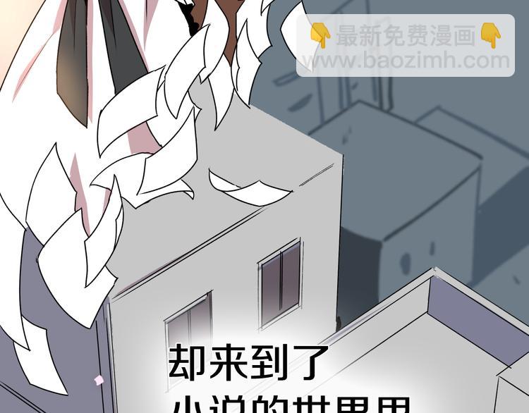 公爵的契約未婚妻 - 第1話 小說世界(1/3) - 5