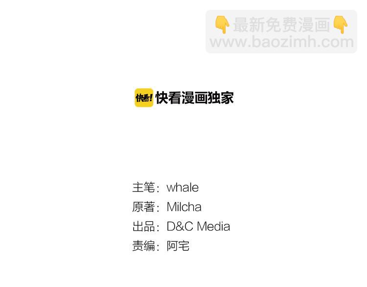 公爵的契約未婚妻 - 第1話 小說世界(1/3) - 8