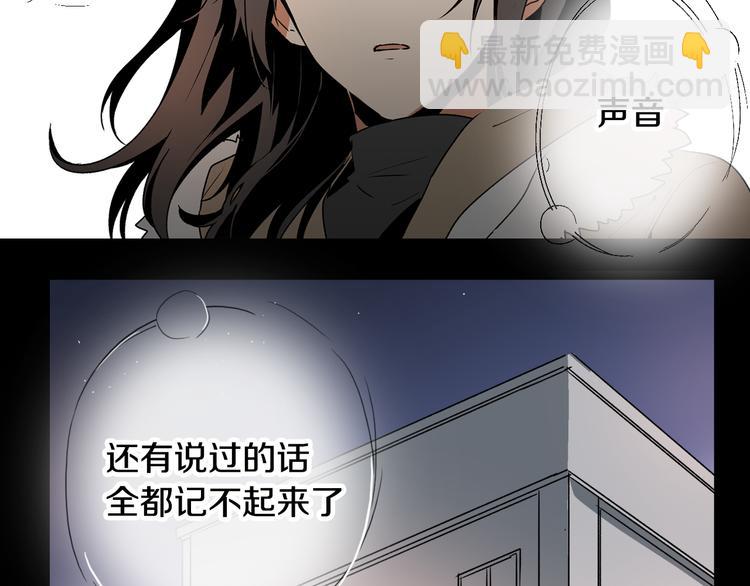 公爵的契約未婚妻 - 第1話 小說世界(1/3) - 6