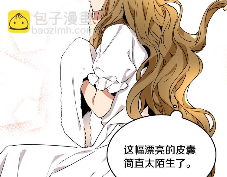 公爵的契約未婚妻 - 第1話 小說世界(2/3) - 3