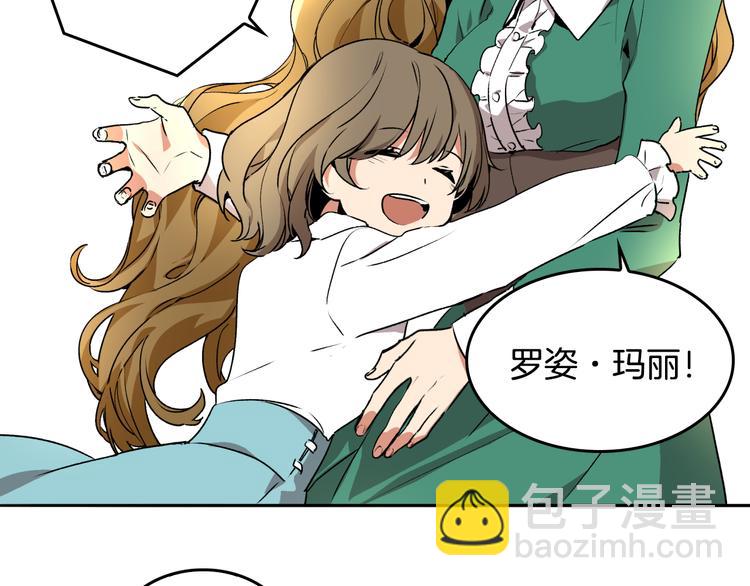 公爵的契約未婚妻 - 第1話 小說世界(2/3) - 3