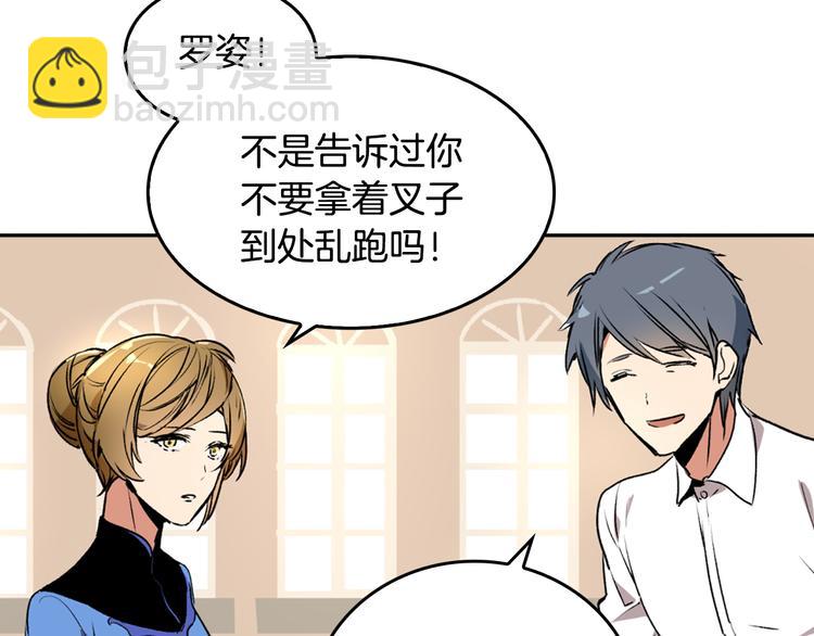 公爵的契約未婚妻 - 第1話 小說世界(2/3) - 4